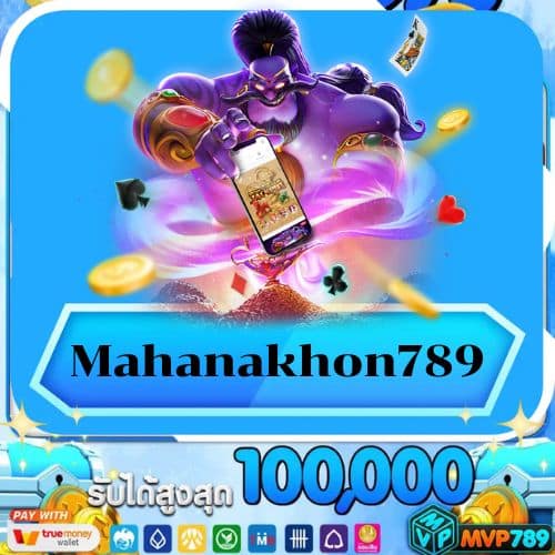 mahanakhon789-mvp789-th-net