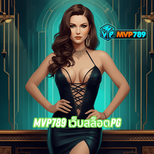 mvp789 เว็บสล็อตpg